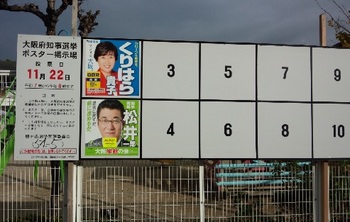 府知事選2015.jpg